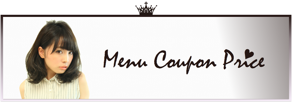 メニュー